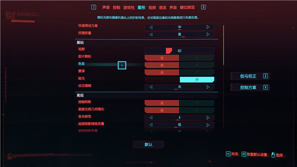 赛博朋克2077