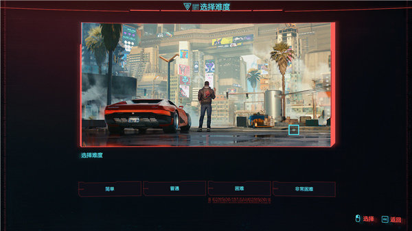 赛博朋克2077