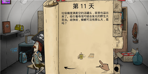 60秒生存