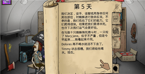 60秒生存