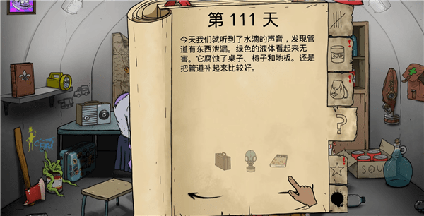 60秒生存