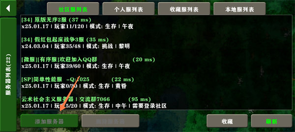 生存战争2远古之旅中文版