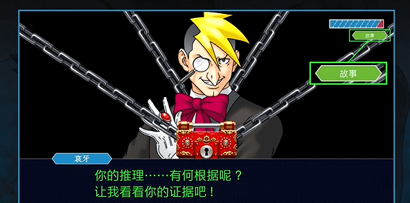 逆转裁判5
