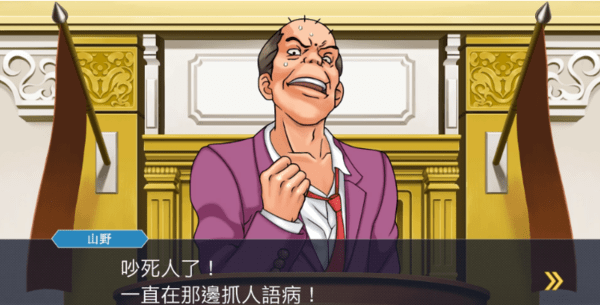 逆转裁判5