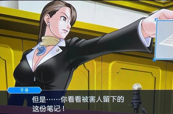 逆转裁判5