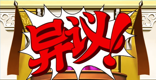 逆转裁判5