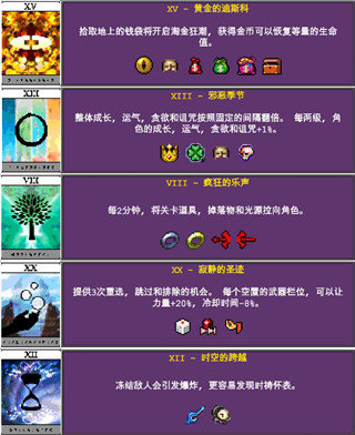 吸血鬼幸存者汉化版