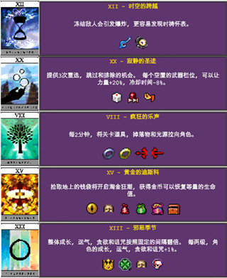 吸血鬼幸存者汉化版
