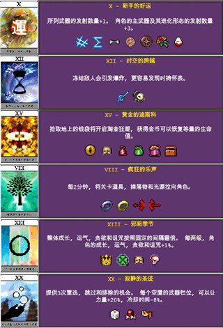吸血鬼幸存者汉化版