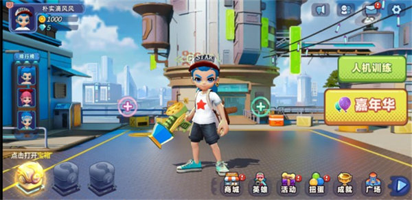 喷射派对测试服