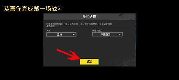 pubg国际服3.1版本