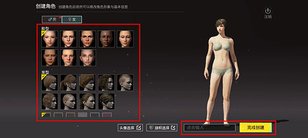 pubg国际服3.1版本