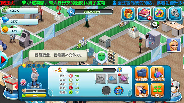 主题医院手机单机版