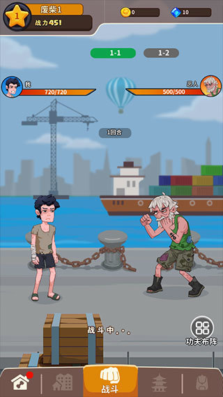 我不是废柴免广告版