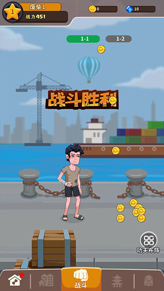 我不是废柴免广告版