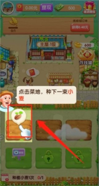 爷爷的小农院赚钱版