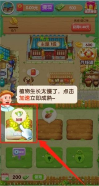 爷爷的小农院赚钱版