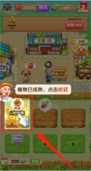 爷爷的小农院赚钱版