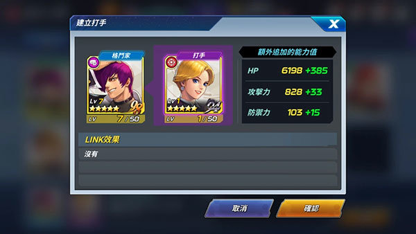 KOF ALLSTAR国际服