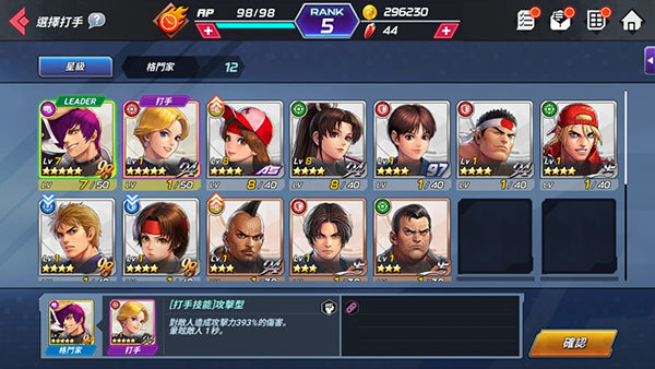 KOF ALLSTAR国际服