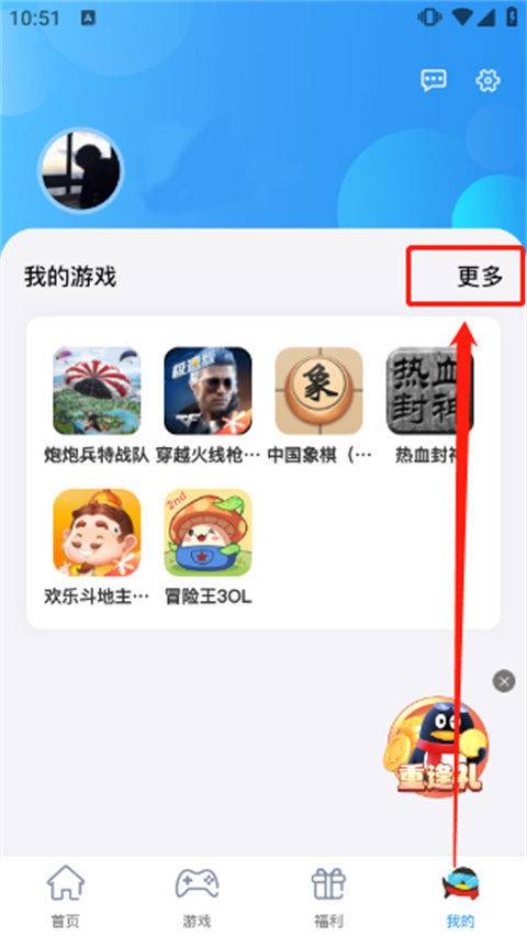 腾讯qq游戏大厅