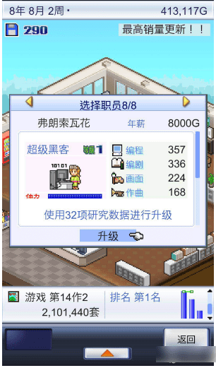 游戏开发物语