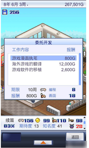 游戏开发物语