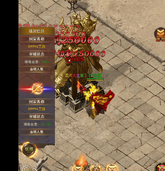 传奇至尊