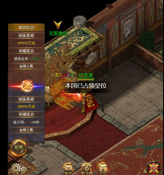 传奇至尊