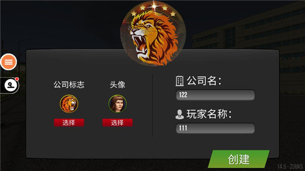 遨游中国2无限金币版