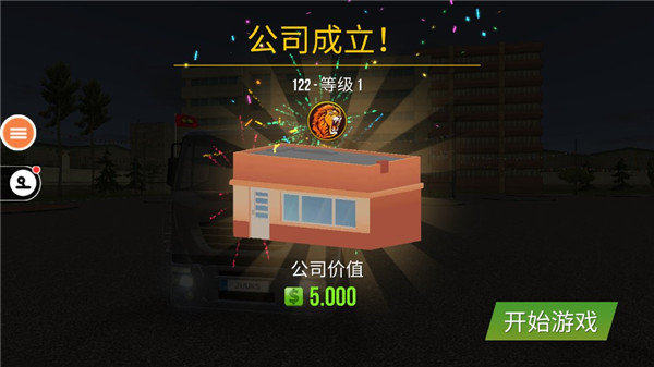 遨游中国2无限金币版