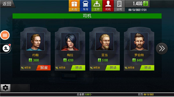 遨游中国2无限金币版