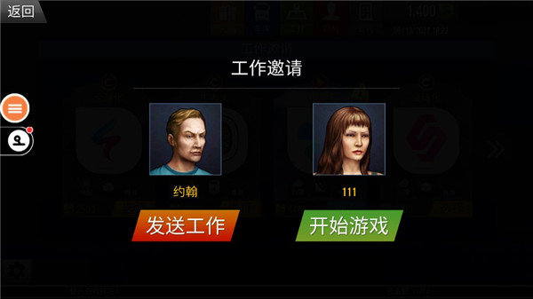 遨游中国2无限金币版