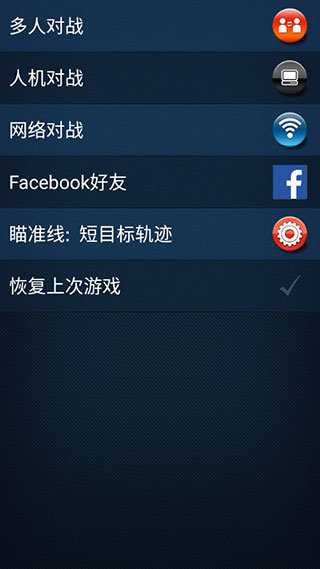 3D桌球