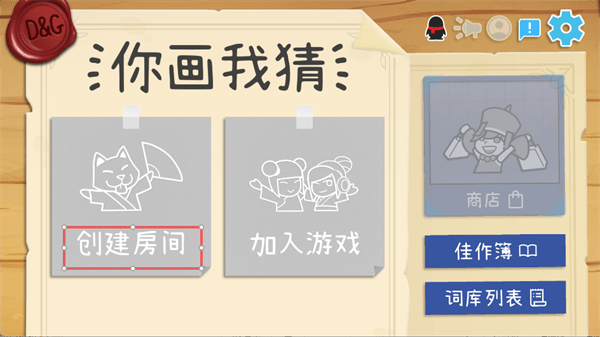 Draw&Guess