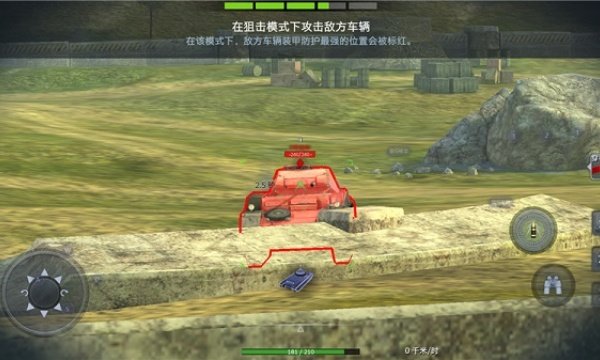 坦克世界闪电战国际版World of Tanks