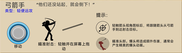 火柴人战争遗产999999钻石999999