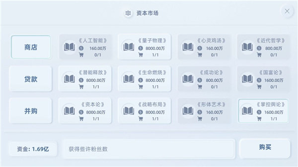 手机帝国