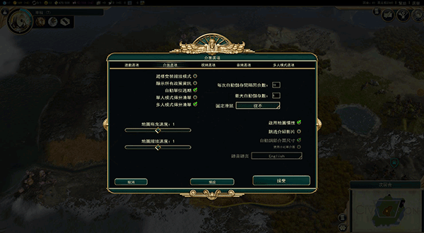 文明5中文版