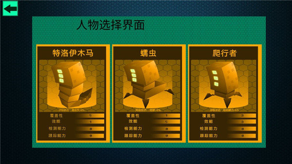 黑客病毒hacknet