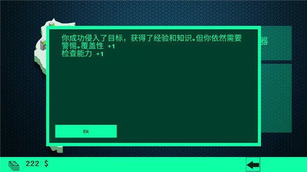 黑客病毒hacknet