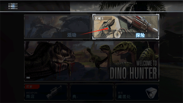 夺命侏罗纪