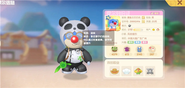 摩尔庄园小米版