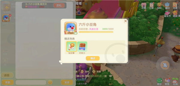 摩尔庄园小米版