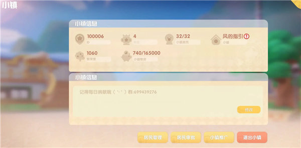 摩尔庄园小米版