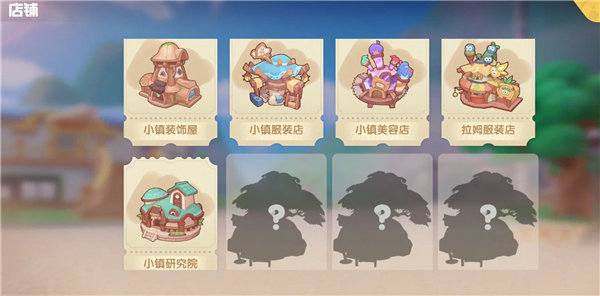 摩尔庄园小米版