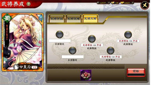 三国志大战