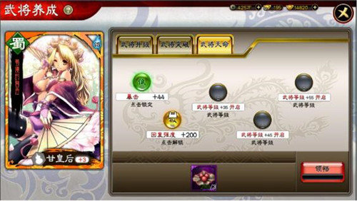三国志大战