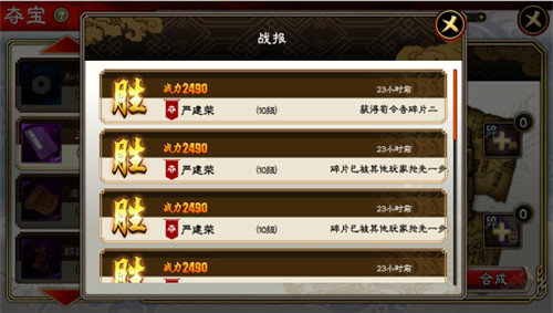 三国志大战