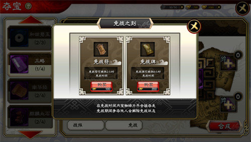 三国志大战
